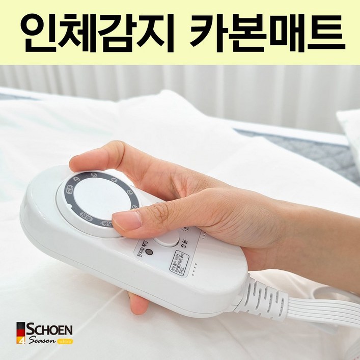 카본쉴드 인체감지 4세대 카본 탄소매트 원적외선, 단일색상, 더블 카본쉴드 인체감지 4세대 카본 탄소매트 원적외선, 단일색상, 더블