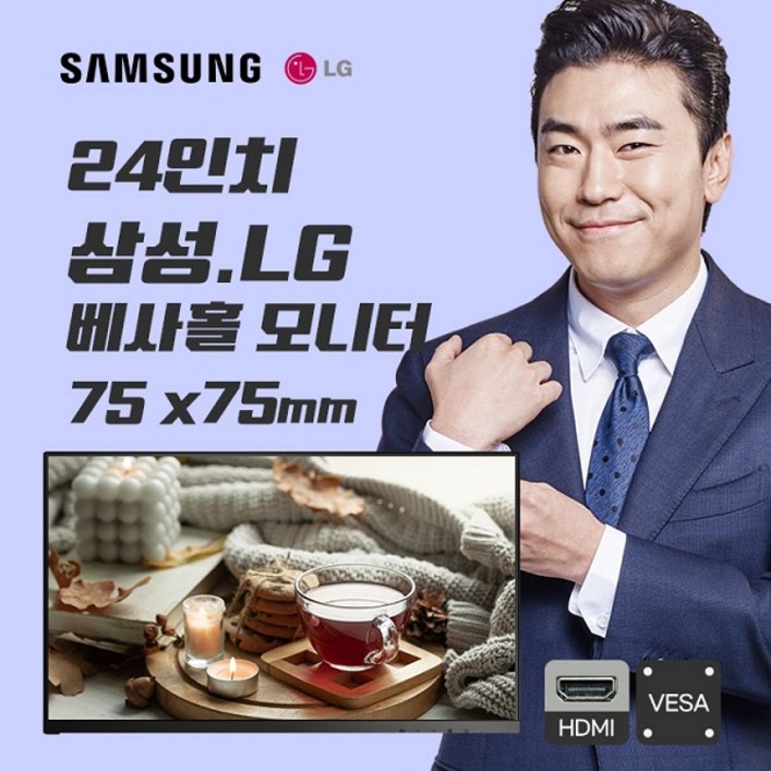 스탠드X 24인치 삼성 LG FHD LED HDMI 벽걸이 와이드 모니터 랜덤