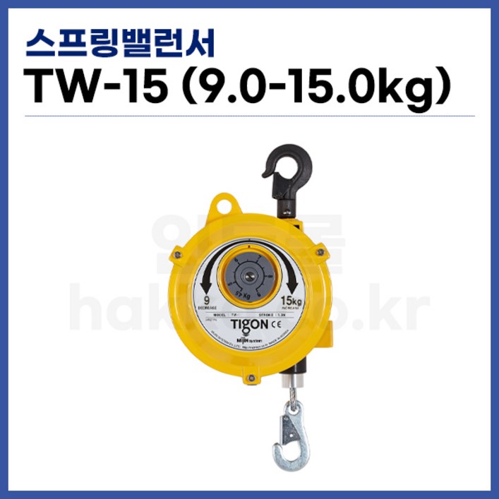 [TIGON] 스프링바란스 스프링밸런서 TW-15 (9-15kg) (정품)