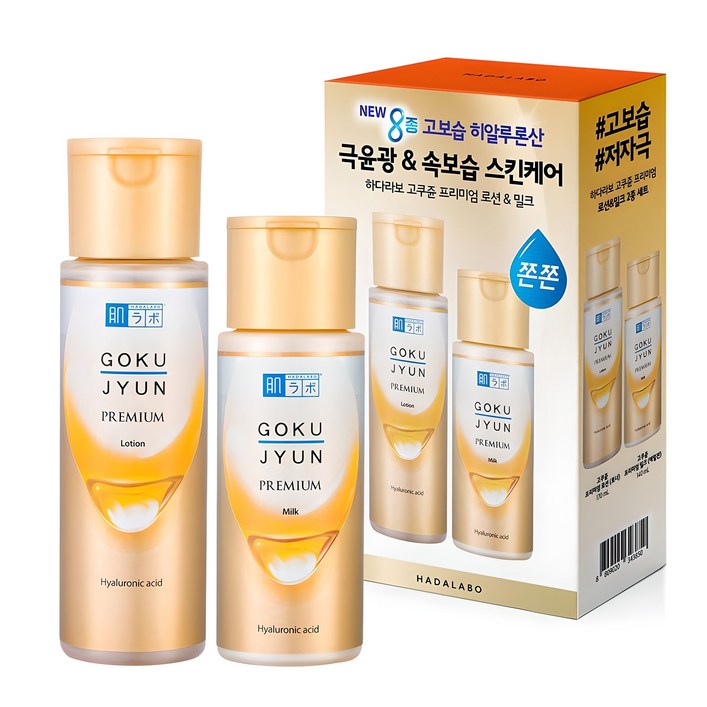 하다라보 고쿠쥰 프리미엄 로션 170ml  밀크 140ml 세트