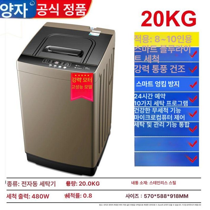 빨래 삶는기계 기숙사 원룸 삶통 세탁기 통돌이