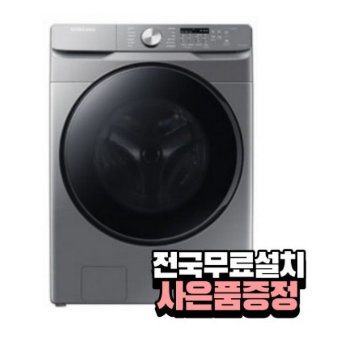 [전국무료배송][삼성] 그랑데 세탁기 21kg 이녹스실버 / WF21T6000KP