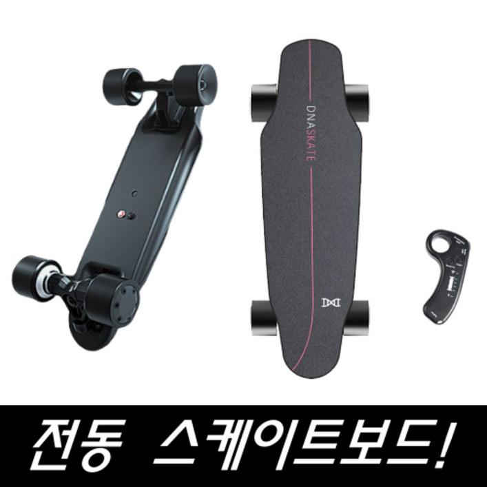 DNASKATE 전동 스케이트보드 미니 크루져 LED 디지털 리모컨 휴대용 가방 세트, 1개