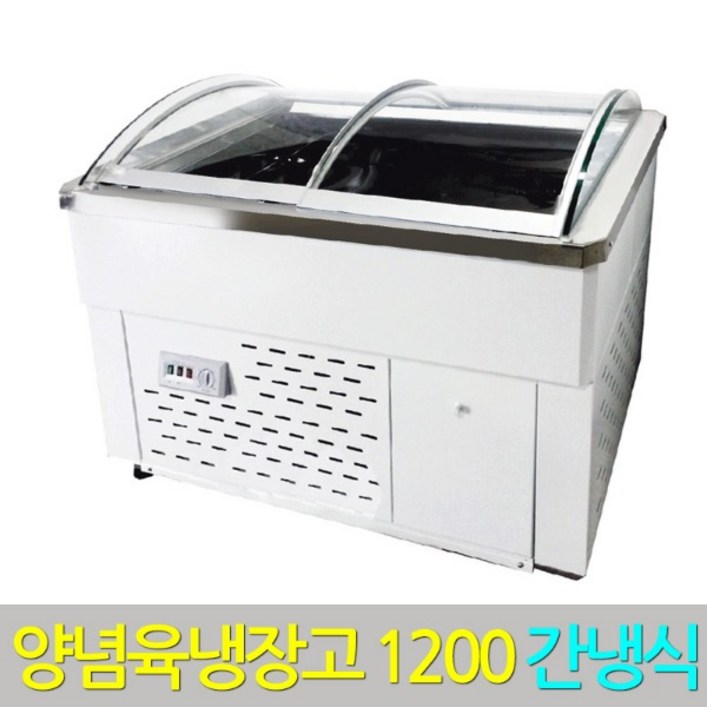 삼호 양념육쇼케이스1200 간냉식 정육쇼케이스냉장고