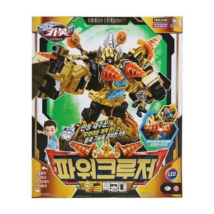 헬로카봇 황금특공대 파워크루저
