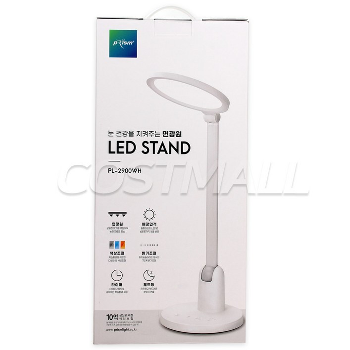프리즘 LED 데스크 램프 PL2900WH 학습스탠드 무드등 코스트코
