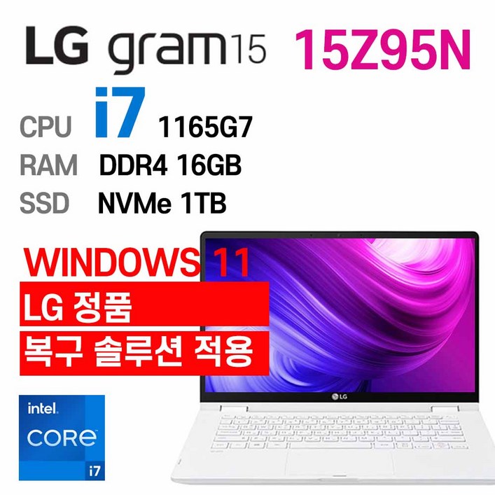 LG 중고노트북 LG gram 15인치 15Z95N i71165G7 인텔 11세대 엘지그램, 15Z95N, WIN11 Pro, 16GB, 1TB, 스노우 화이트 LG 중고노트북 LG gram 15인치 15Z95N i71165G7 인텔 11세대 엘지그램, 15Z95N, WIN11 Pro, 16GB, 1TB, 스노우 화이트