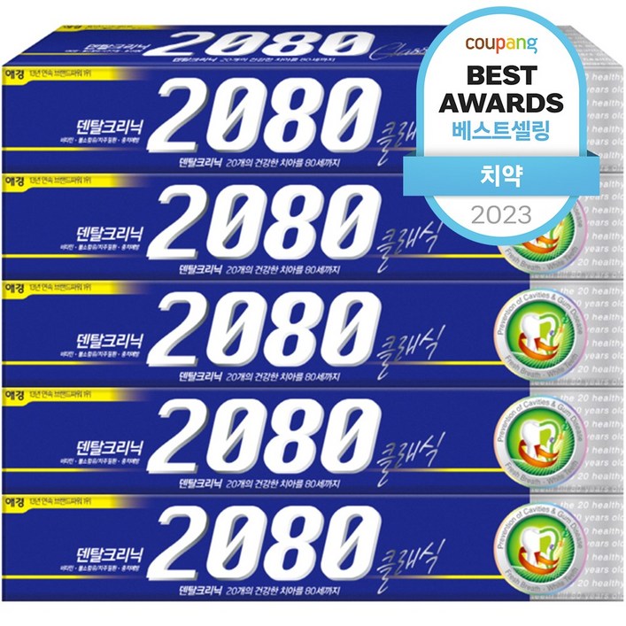 2080 클래식 치약 170g