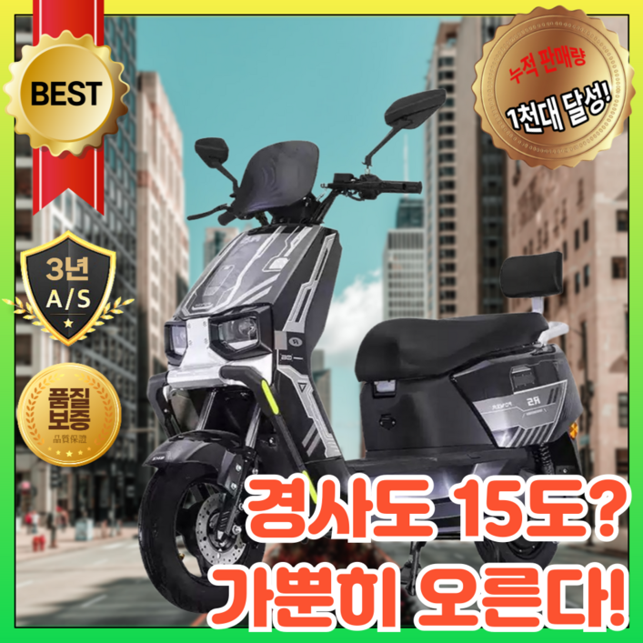 맥스클라임 Pro 전동스쿠터 오토바이 전기 자전거 스쿠터 바이크 출퇴근, 옐로우