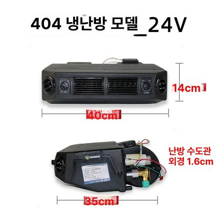 지게차 에어컨 자동차 트럭 화물차 중장비 굴삭기 냉방기 에어컨 냉각 증발기 24v 12v