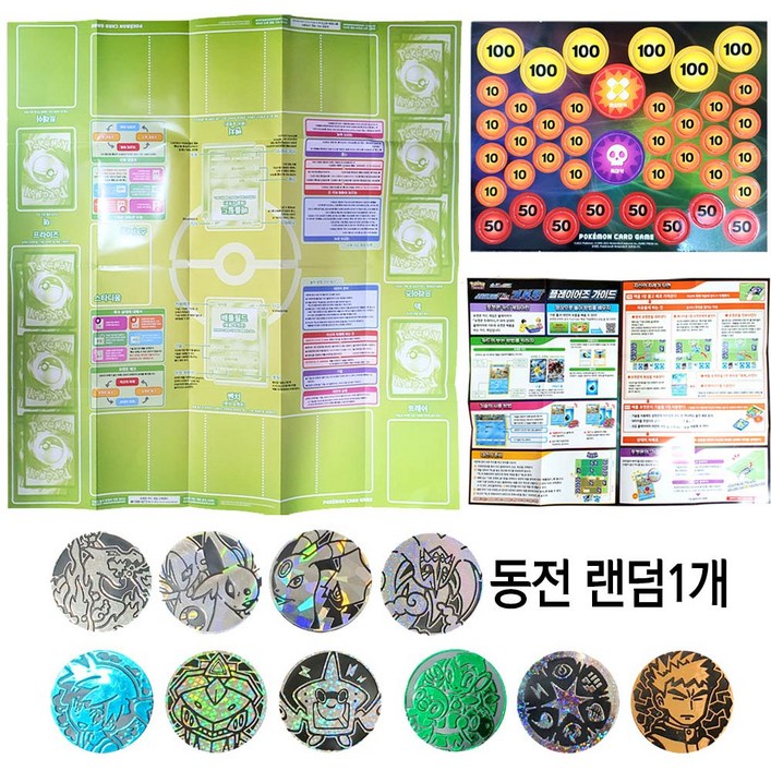포켓몬카드 게임 4종세트  게임판 게임동전