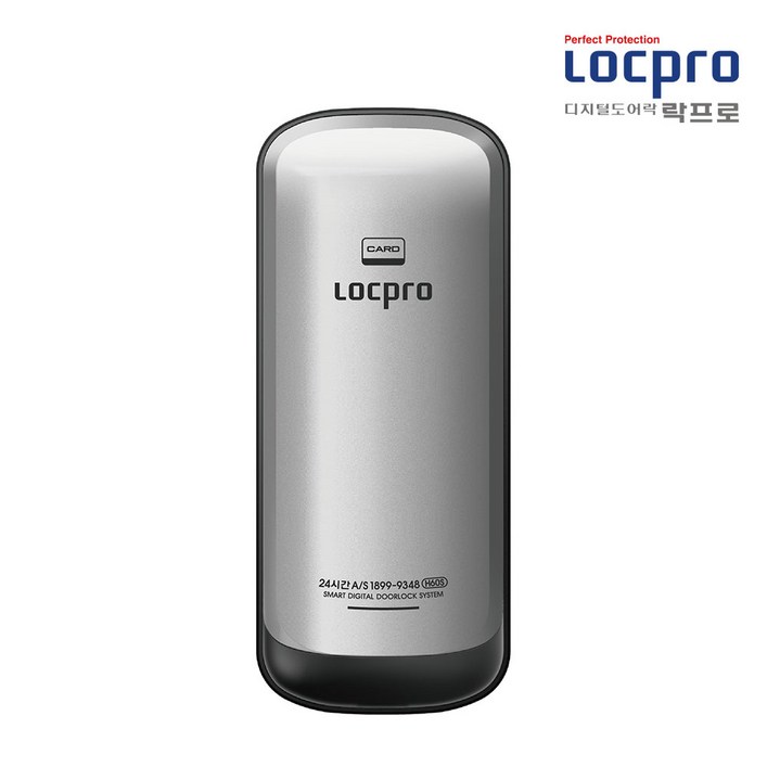 무료설치 락프로 보조키 디지털 도어락 H60S실버  카드키 4p 세트