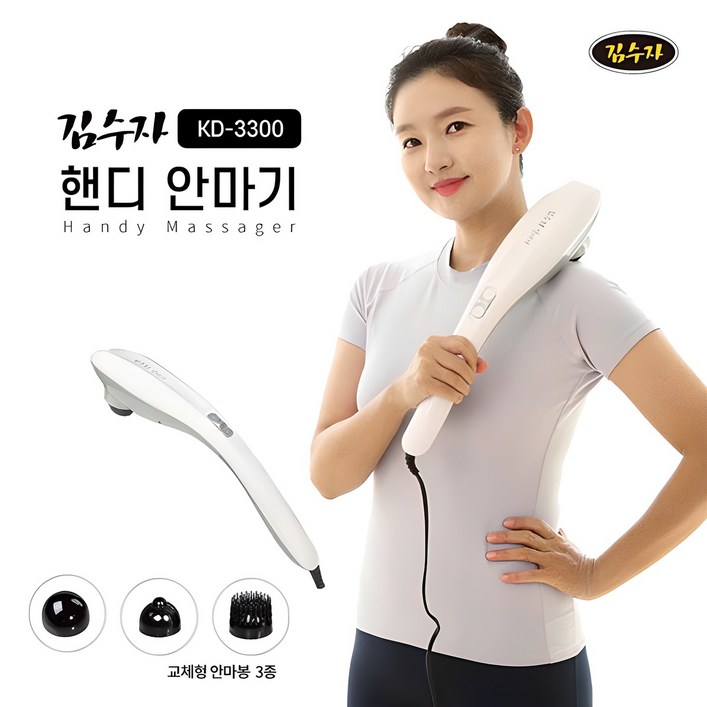 김수자 핸드형 안마기 KD3300 김수자 핸드형 안마기 KD3300