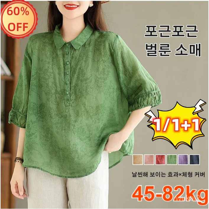 1/1+1 여성 벌룬 소매 면마 블라우스 여름 반팔 린넨블라우스 중년여성