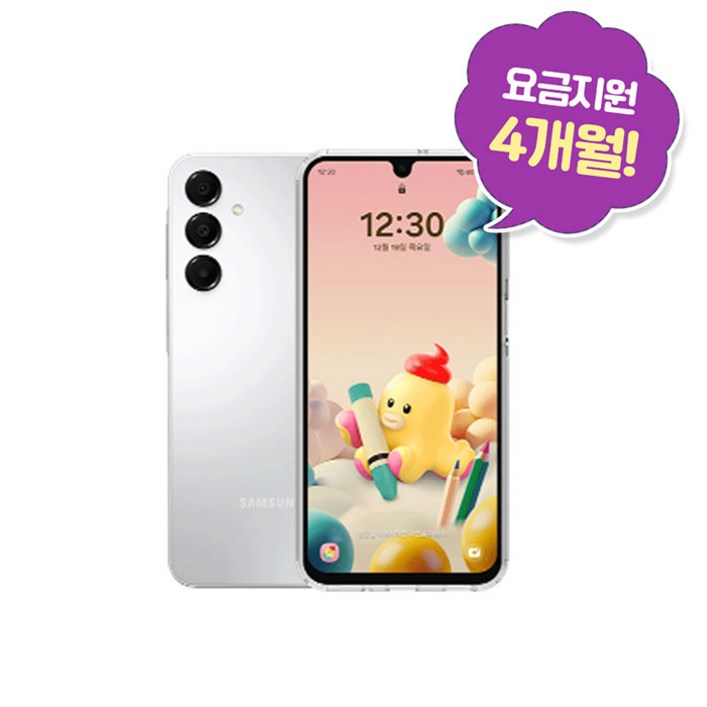 키즈폰 LG 무너에디션 4개월 통신비 현금지원