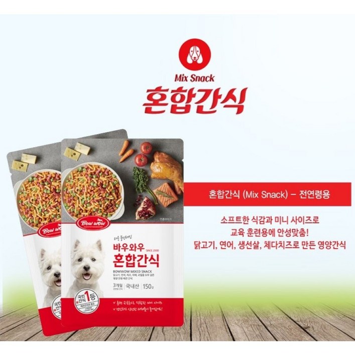 바우와우혼합간식 150g, 1개, 150g, 연어치킨