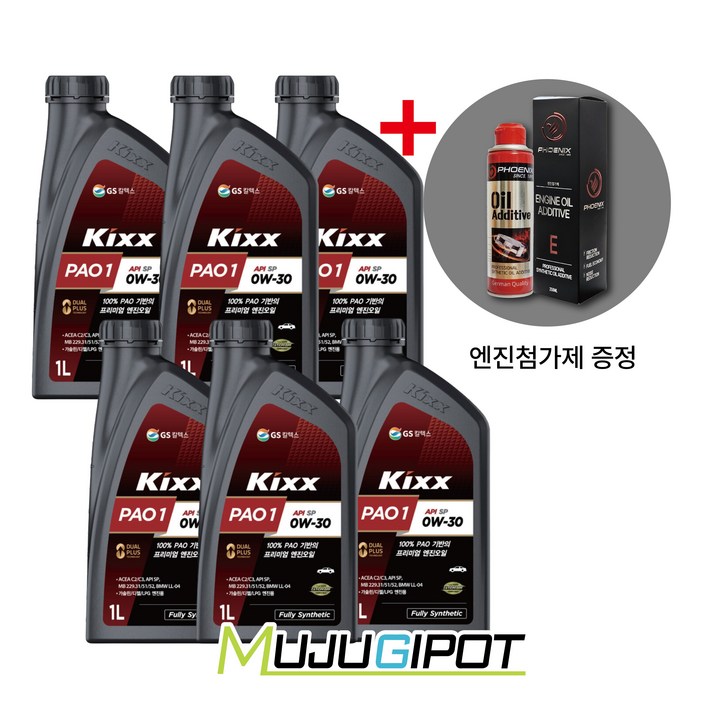 GS킥스 파오원 0W30 1L KIXX PAO1 엔진첨가제 포함