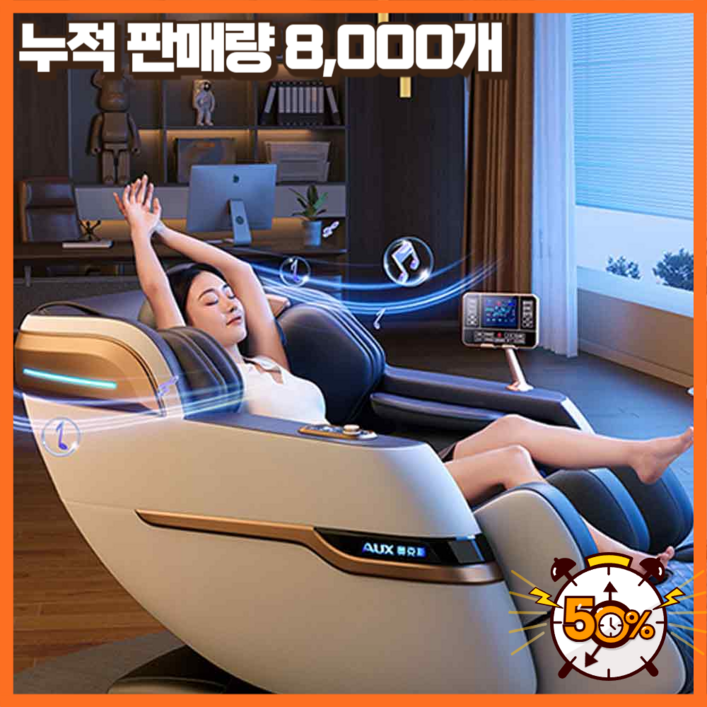 힐링쉼 프리미엄 안마 의자 리클라이너 4D 전신마사지 Fit 무중력 스트레칭 미라클