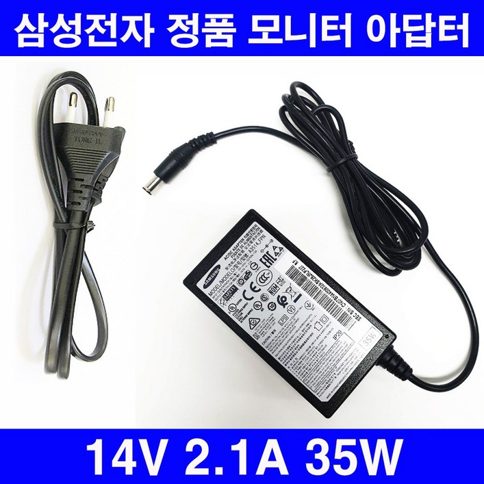 삼성전자 정품 모니터 아답터 14V 2.5A 35W A3514 모니터용 아답터 어댑터 19형~32형까지 사용가능, 8자코드(돼지코)포함, 모니터어댑터, 모니터전원, 모니터아답터