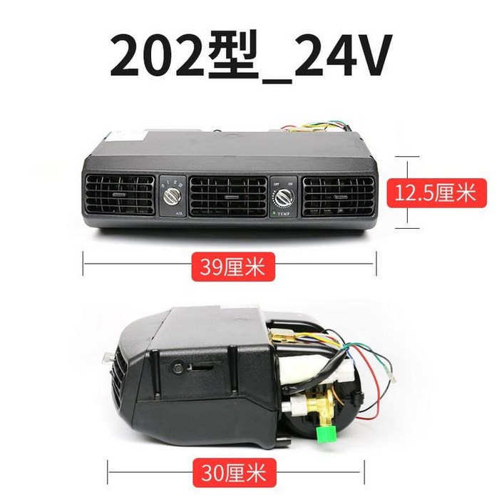 지게차 포크레인 에어컨 냉동 중장비 화물차 냉방기 12v 24v