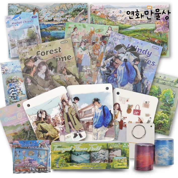 연화만물상 인스 감성 다꾸 시리즈 패키지 세트 인물하늘배경장소나무, 1세트, B패키지