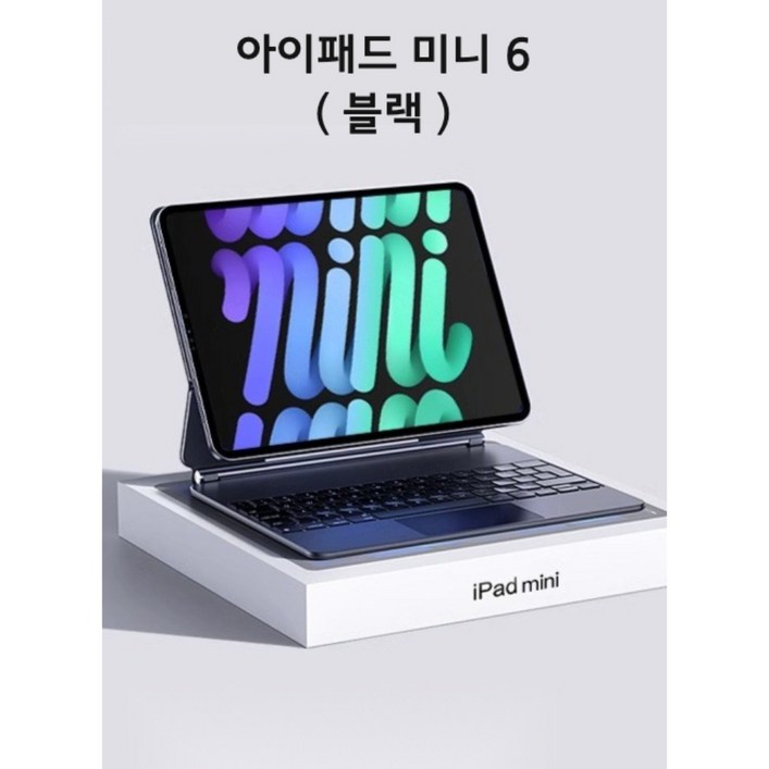 아이패드 프로 키보드 미니6 매직키보드 호환 10세대 블루투스 에어5