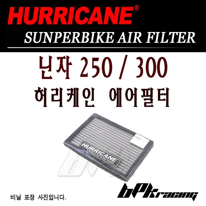 BPK레이싱 가와사키 닌자 에어필터 허리케인 에어크리너반영구, 1개