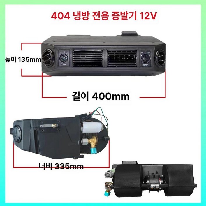 지게차 에어컨 화물차 냉풍기 중장비 차박 냉방기 기타