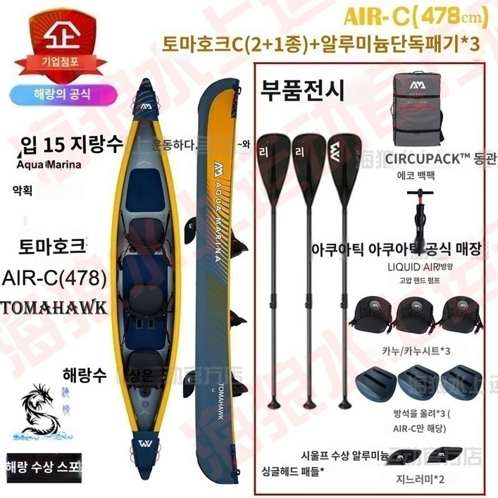알루미늄보트 AquaMarinaLe row Tomahawk 카약 싱글 더블 3인용 카누 하이엔드 풍선 보트 카약