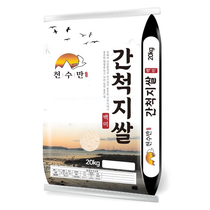 천수만 2024년산 간척지쌀 백미