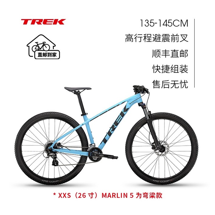 자전거 산악자전거 MTB자전거 성인자전거 여성자전거 trek trek marlin 5 경량 디스크 브레이크 내부 라우팅 16단 하드테일 산악 자전거