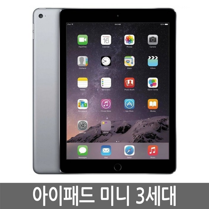 아이패드 미니 3세대 iPad Mini4 16GB 32GB 64GB WiFi/LTE 셀룰러 기가 정품 아이패드미니5셀룰러