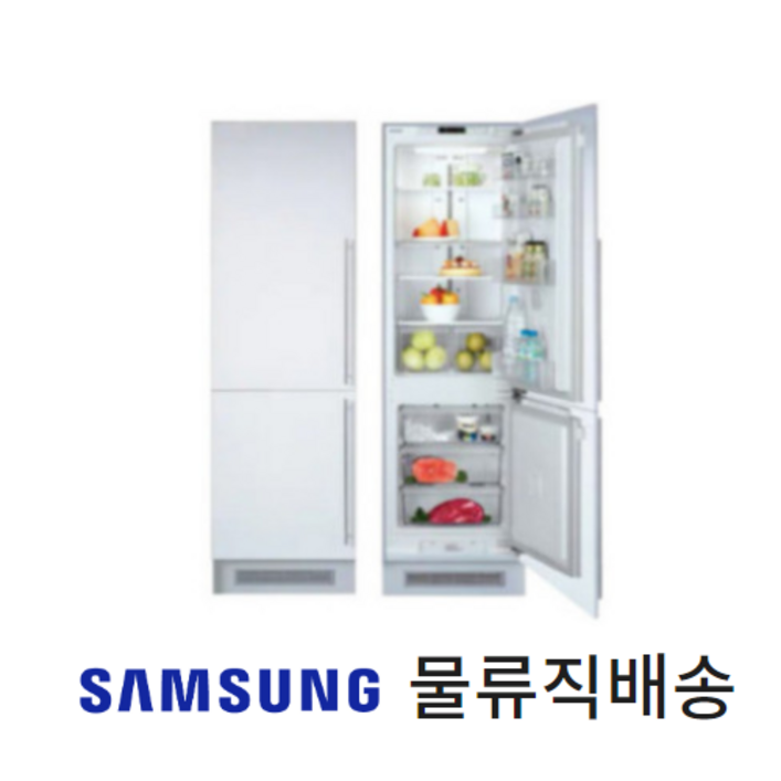 삼성 빌트인 냉장고 RL2640ZBBEC 오피스텔냉장고 콤비냉장고