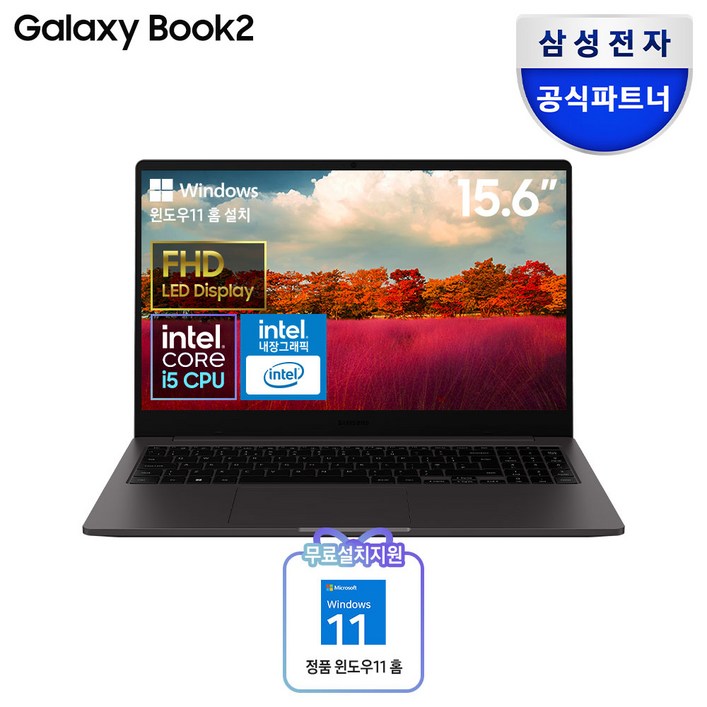 삼성전자 갤럭시북 15.6 재택근무,학습용 노트북,한컴오피스팩 동봉