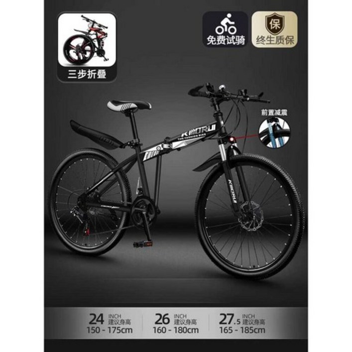 스탈빅스 접이식 MTB 자전거 트렉 24인치 26인치 산악 로드 21단 팻바이크 입문용, 스포크휠 검정하양 26인치 21단, 1개, 170cm