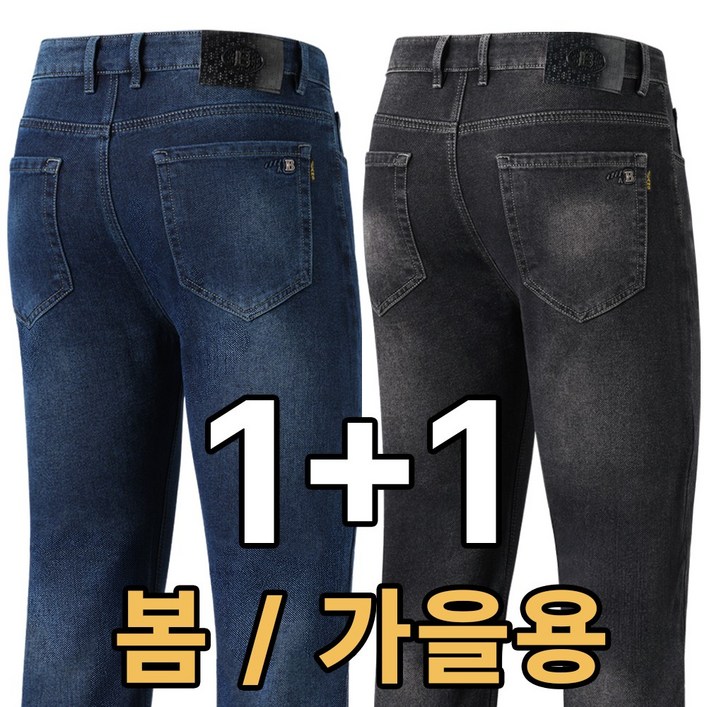 업히어 11 남자 청바지 일자 스판 작업복 데님 팬츠 빅사이즈 B60