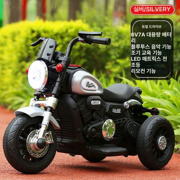 어린이 전기 삼륜차 전기차 전동차 자동차 전동 오토바이 킥보드 유아스쿠터 어린이오토바이 아기전동차