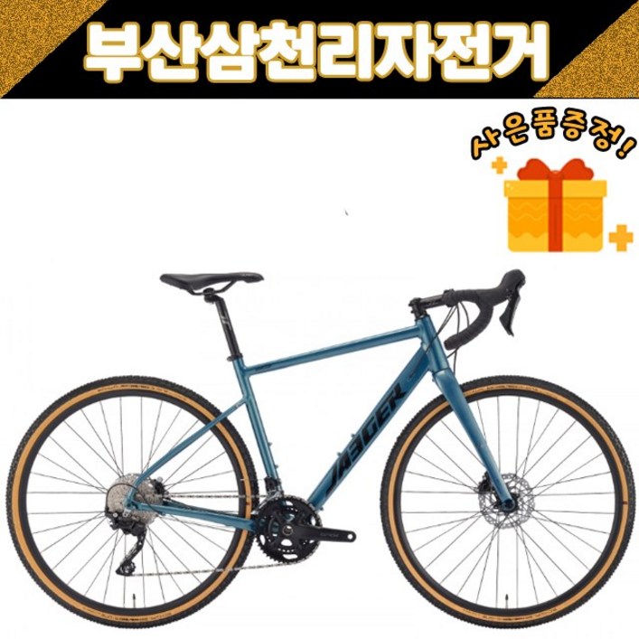 예거 2023 가토4 시마노 GRX 20단 그래블바이크 유압디스크브레이크 99%조립