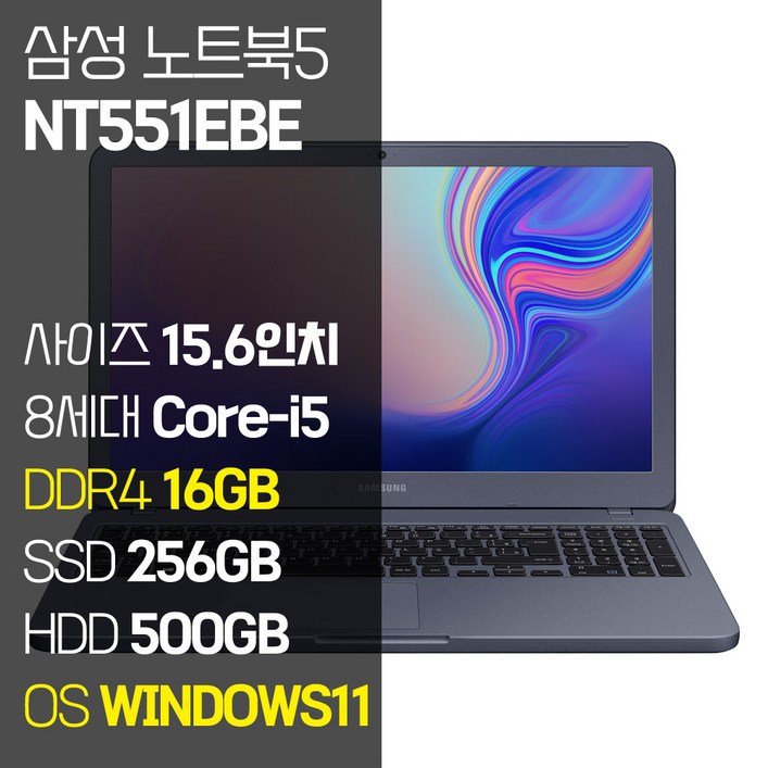 삼성 NT551EBE 15.6인치 인텔 8세대 Core-i5 SSD 탑재 윈도우11설치 중고노트북 가방 증정, 메탈릭 티탄, NT551EBE, 코어i5, 756GB, 16GB, WIN11 Pro 6545083239