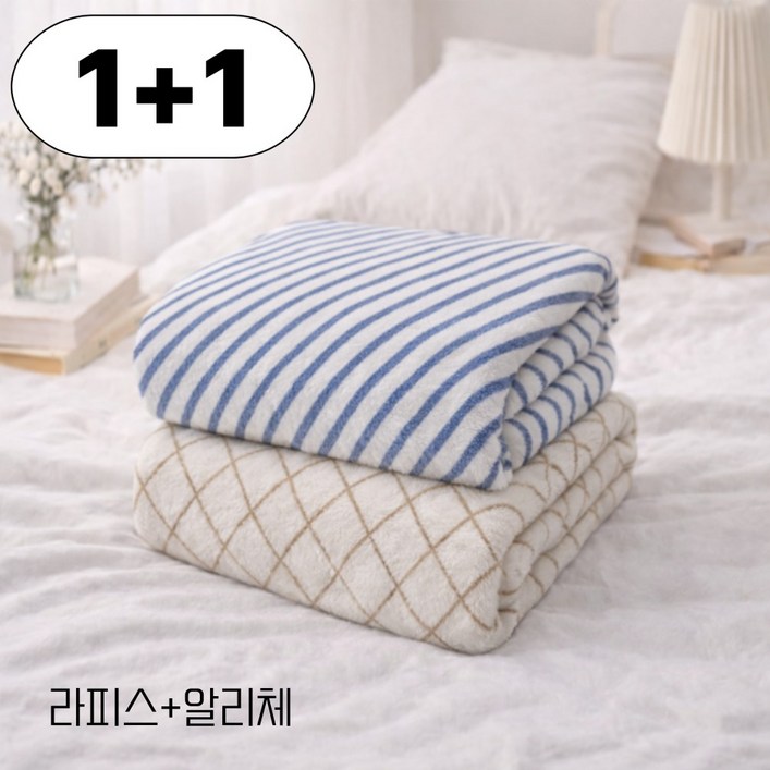 르빈스 따뜻한 프리미엄 극세사 담요 1+1
