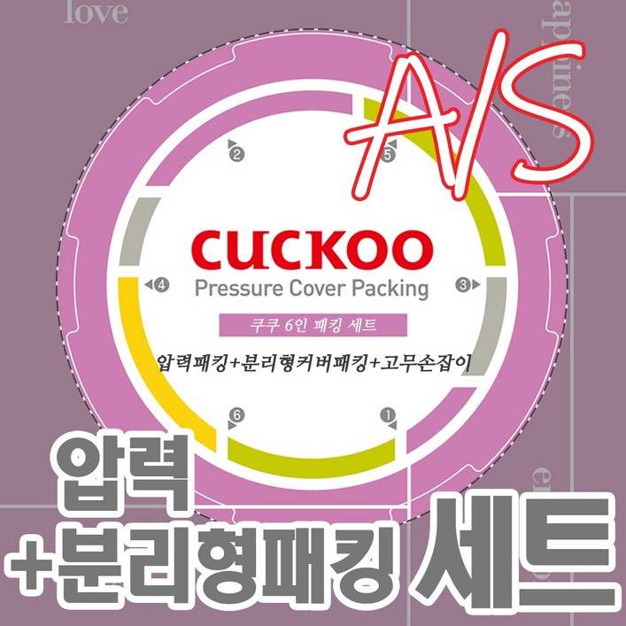 쿠쿠 6인용 압력밥솥 패킹세트 압력패킹+분리형패킹+고무손잡이 CRP-P067FD