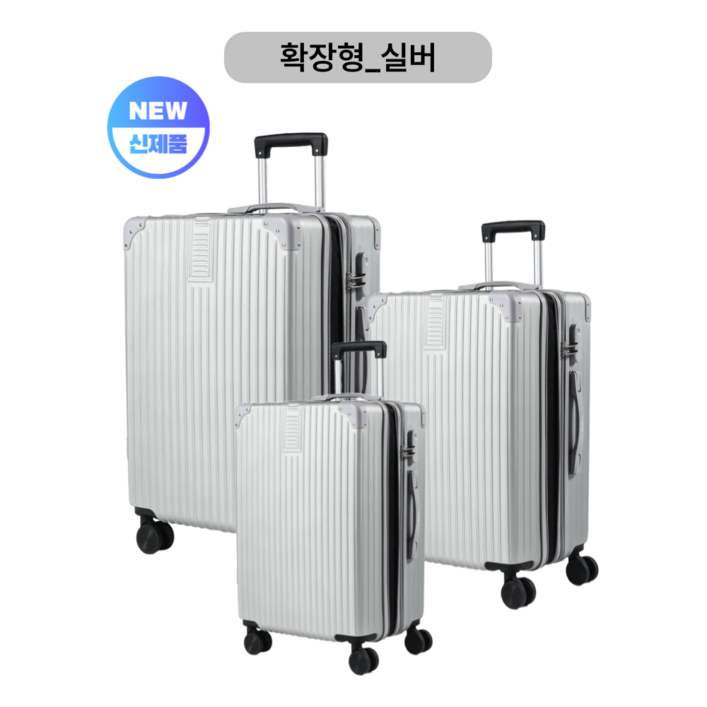 본도니아 여행용 캐리어 3종세트 하드캐리어 확장형 기내용 실속 가성비 캐리어 20인치 24인치 28인치 3개1세트