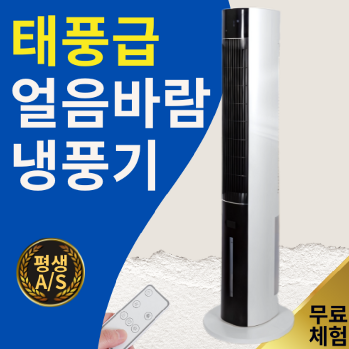 [PRO-AH] 타워형 냉풍기 리모컨 좌우회전 벌집필터, PH-T30R, 단일 색상