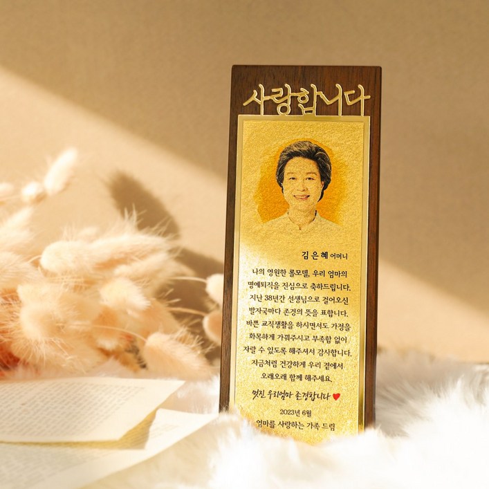 순금 캘리 골드프레임 우드상패 감사패 퇴직기념패 공로패 SG-062