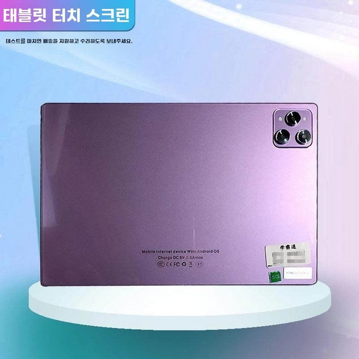 가성비 태블릿 14인치 표준 블랙 16G512G 브라이트 인터넷 퍼플 강의 14
