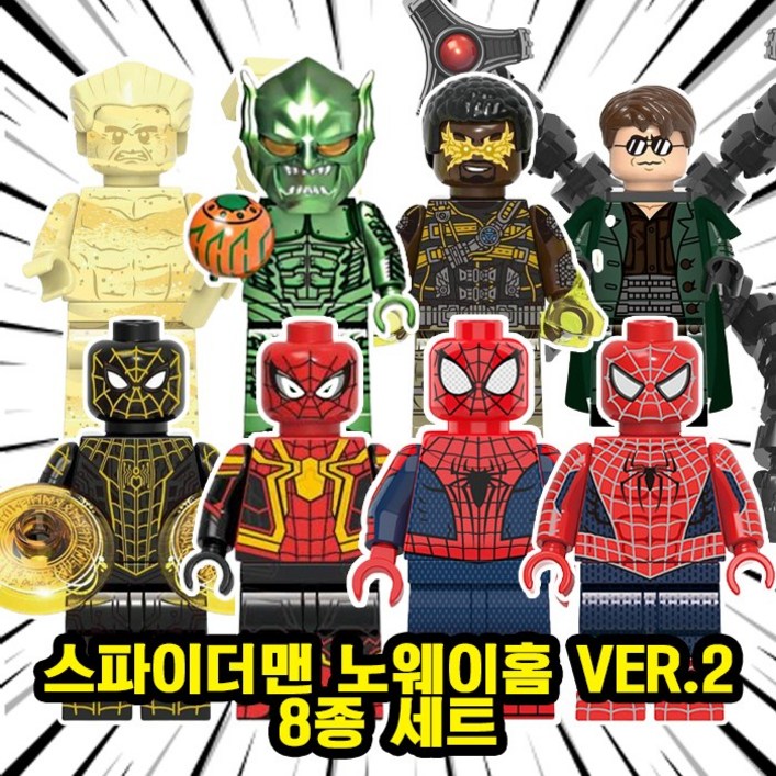 어벤져스 히어로 호환 블럭 미니 피규어 400A, 00. S0609스파이더맨 노웨이홈 2 8종세트, 1개