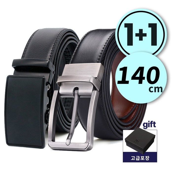 MZ생활 리얼 소가죽벨트 11 양면벨트자동버클 남성 벨트 정장 캐주얼 빅사이즈 케이스증정