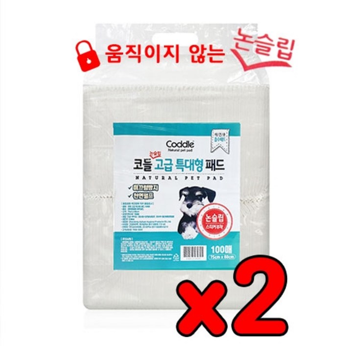 논슬립 코들 특대형 76 X 60cm 200매100매 X 2개 강아지 배변패드
