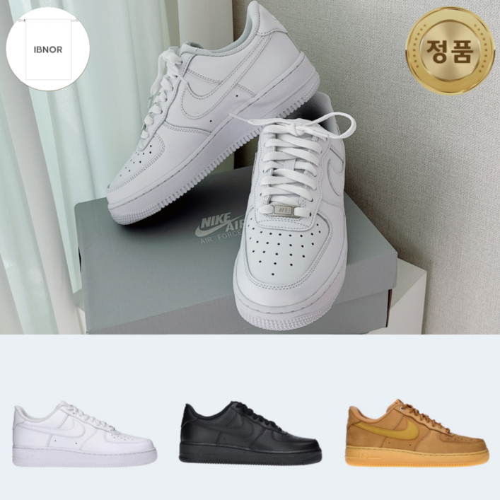 NIKE 국내정품 나이키 에어포스 1 남녀공용 커플 운동화 스니커즈 농구화 이브노르 신발 주머니 추가증정 POAL