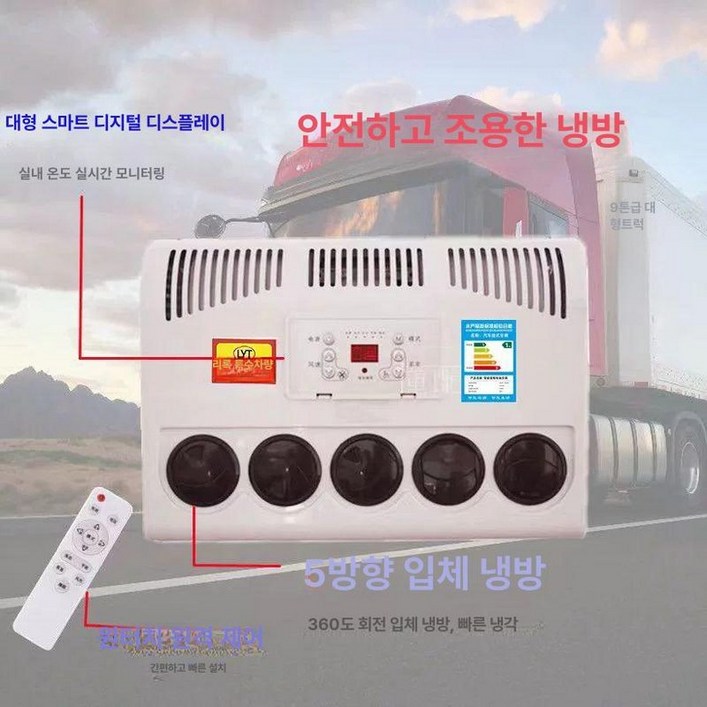 굴착기 지게차 에어컨 화물차 사각실외기 냉방기 대형